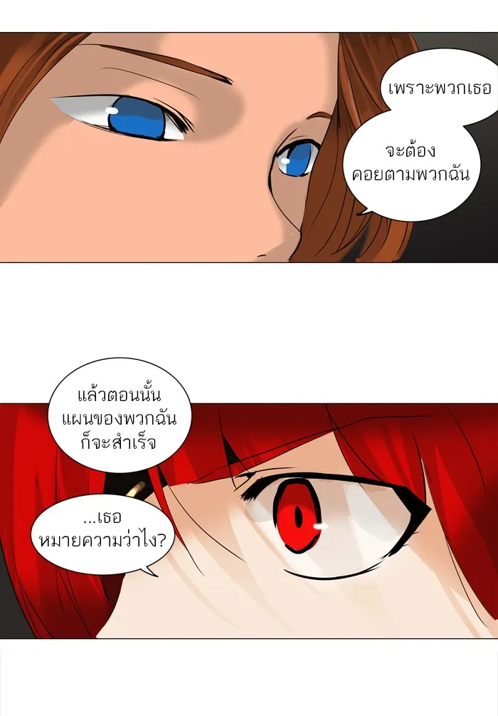 Tower of God ทาวเวอร์ออฟก๊อด หอคอยเทพเจ้า - หน้า 17