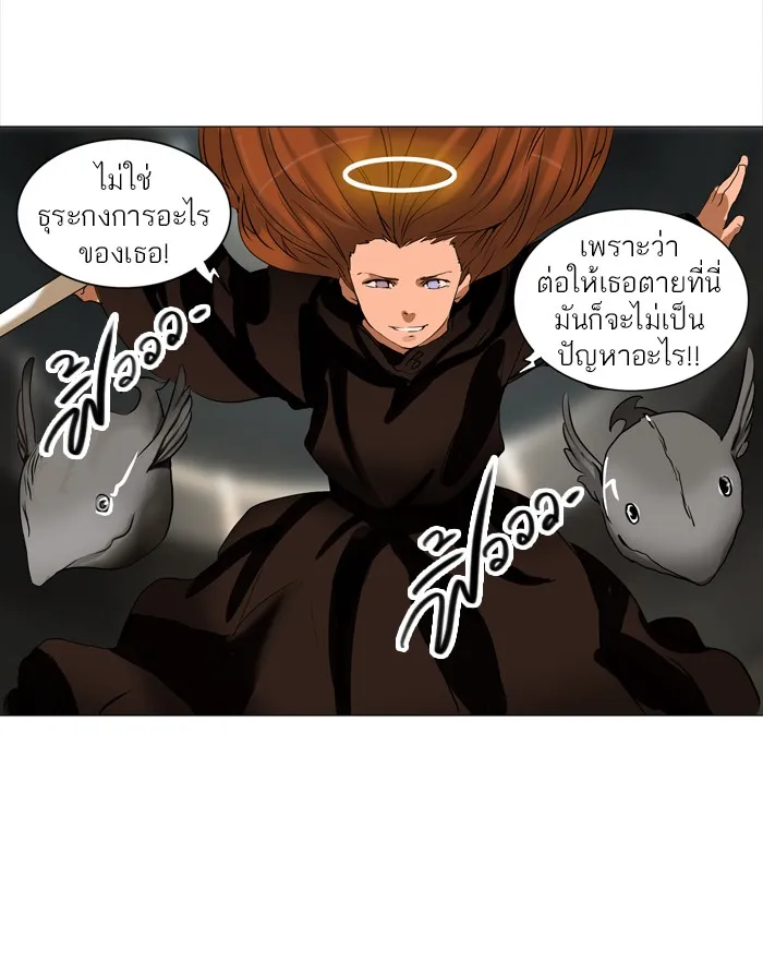 Tower of God ทาวเวอร์ออฟก๊อด หอคอยเทพเจ้า - หน้า 18