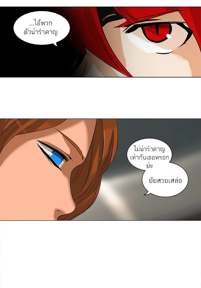 Tower of God ทาวเวอร์ออฟก๊อด หอคอยเทพเจ้า - หน้า 23