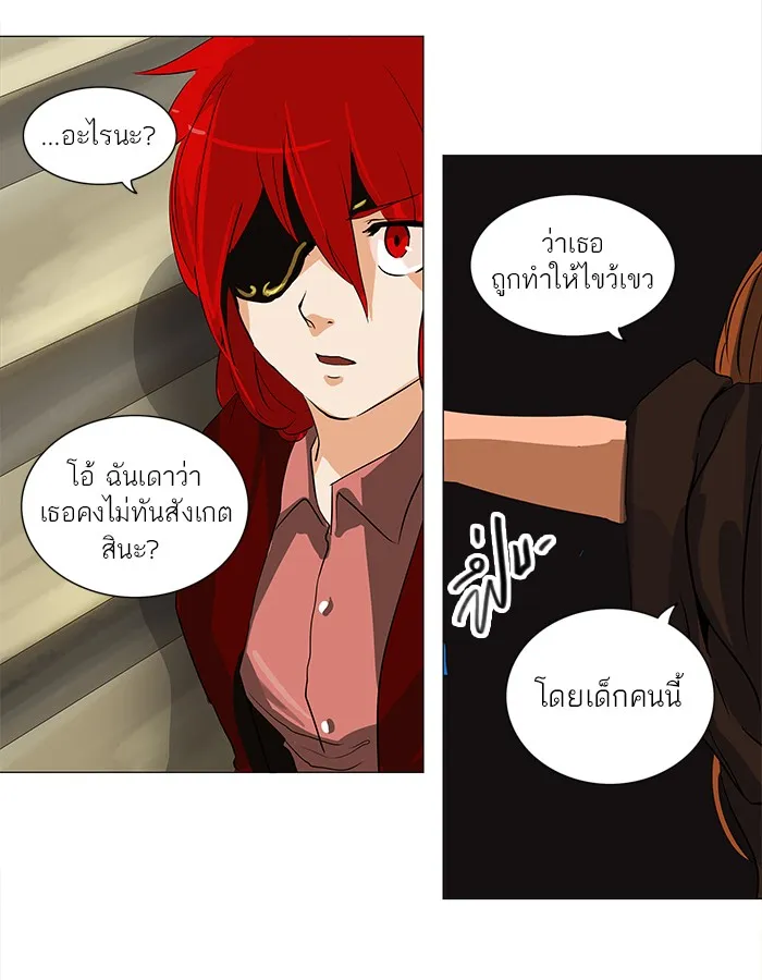 Tower of God ทาวเวอร์ออฟก๊อด หอคอยเทพเจ้า - หน้า 25