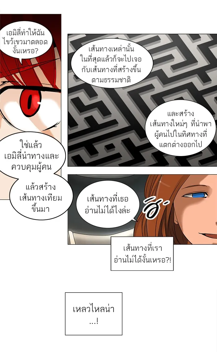 Tower of God ทาวเวอร์ออฟก๊อด หอคอยเทพเจ้า - หน้า 27