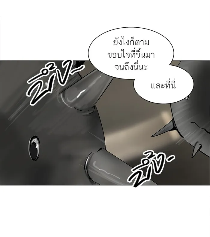 Tower of God ทาวเวอร์ออฟก๊อด หอคอยเทพเจ้า - หน้า 28