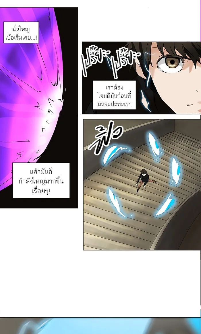 Tower of God ทาวเวอร์ออฟก๊อด หอคอยเทพเจ้า - หน้า 35