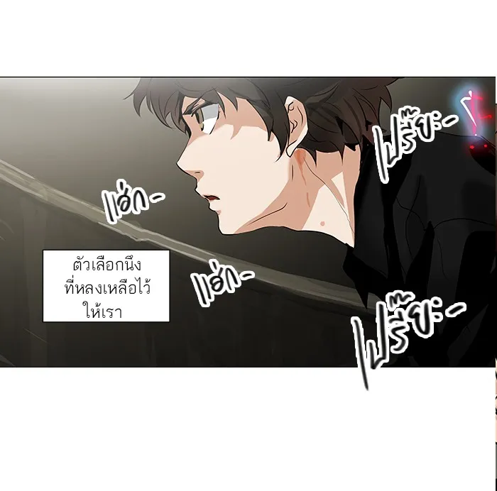 Tower of God ทาวเวอร์ออฟก๊อด หอคอยเทพเจ้า - หน้า 44