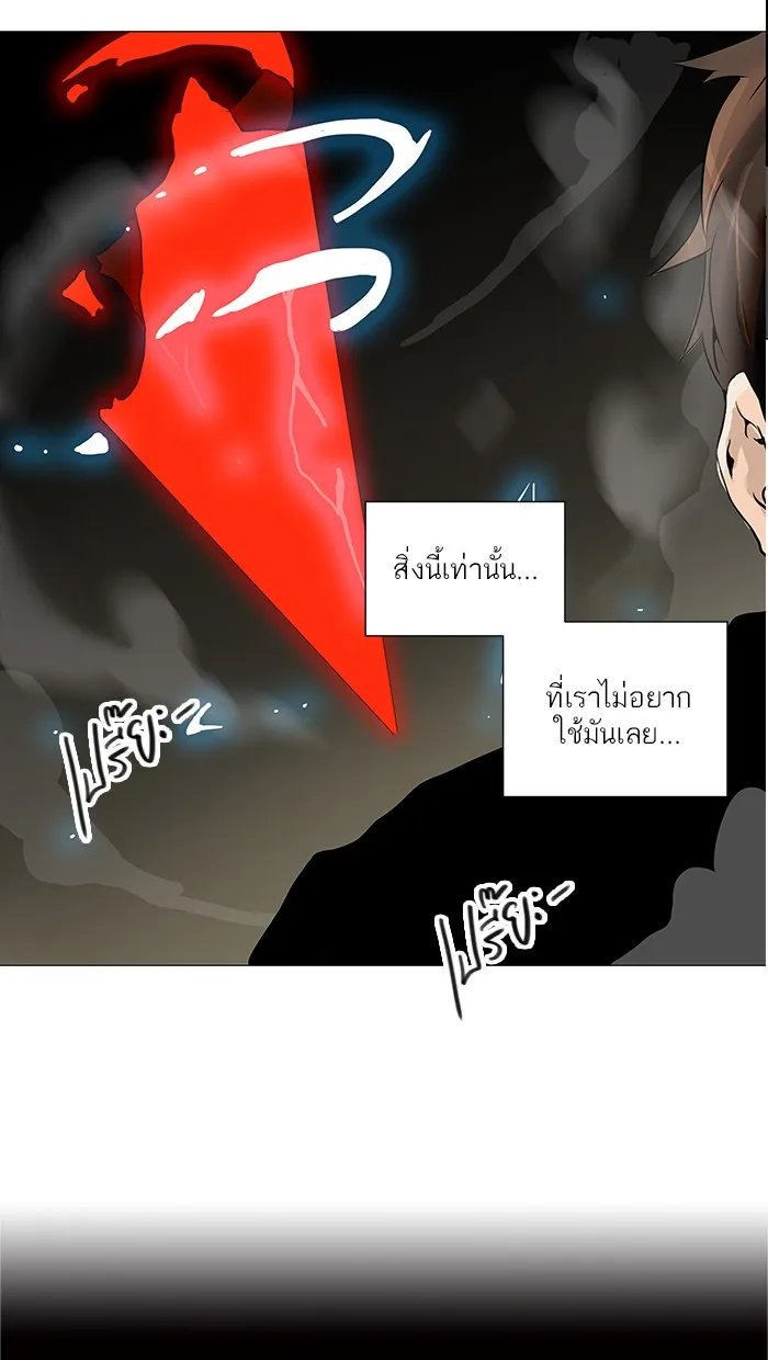 Tower of God ทาวเวอร์ออฟก๊อด หอคอยเทพเจ้า - หน้า 45