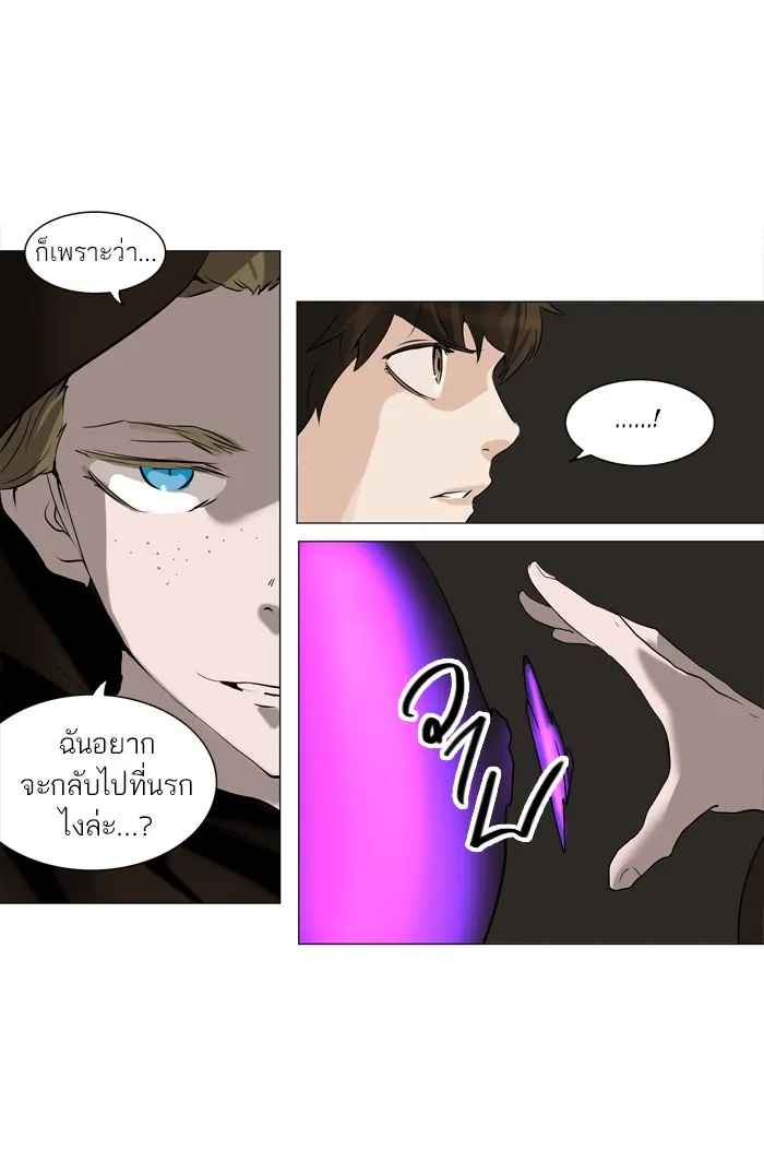 Tower of God ทาวเวอร์ออฟก๊อด หอคอยเทพเจ้า - หน้า 9