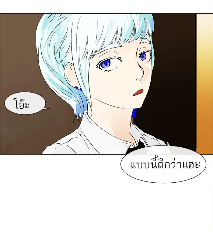 Tower of God ทาวเวอร์ออฟก๊อด หอคอยเทพเจ้า - หน้า 12