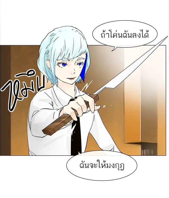 Tower of God ทาวเวอร์ออฟก๊อด หอคอยเทพเจ้า - หน้า 16