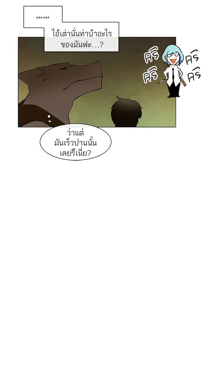 Tower of God ทาวเวอร์ออฟก๊อด หอคอยเทพเจ้า - หน้า 17