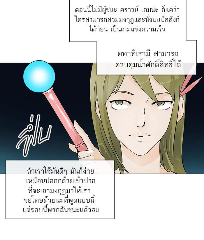 Tower of God ทาวเวอร์ออฟก๊อด หอคอยเทพเจ้า - หน้า 3