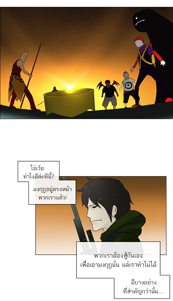 Tower of God ทาวเวอร์ออฟก๊อด หอคอยเทพเจ้า - หน้า 31