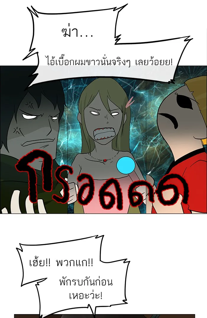 Tower of God ทาวเวอร์ออฟก๊อด หอคอยเทพเจ้า - หน้า 33