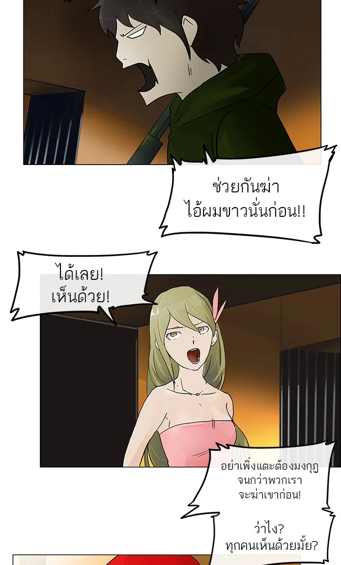 Tower of God ทาวเวอร์ออฟก๊อด หอคอยเทพเจ้า - หน้า 34