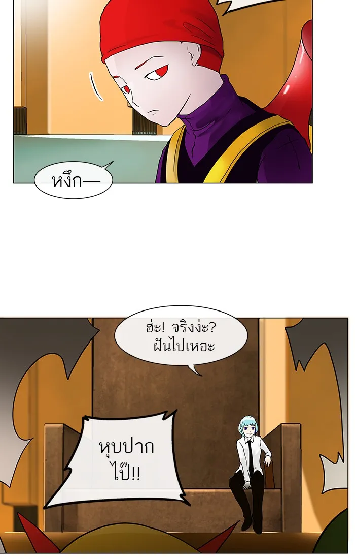 Tower of God ทาวเวอร์ออฟก๊อด หอคอยเทพเจ้า - หน้า 35