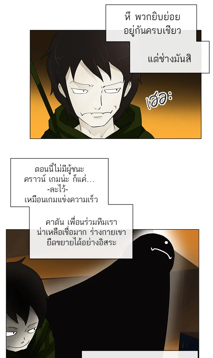 Tower of God ทาวเวอร์ออฟก๊อด หอคอยเทพเจ้า - หน้า 4