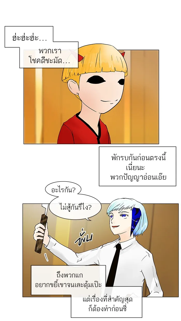 Tower of God ทาวเวอร์ออฟก๊อด หอคอยเทพเจ้า - หน้า 40