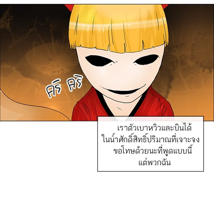 Tower of God ทาวเวอร์ออฟก๊อด หอคอยเทพเจ้า - หน้า 6