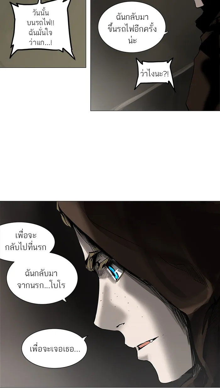 Tower of God ทาวเวอร์ออฟก๊อด หอคอยเทพเจ้า - หน้า 26