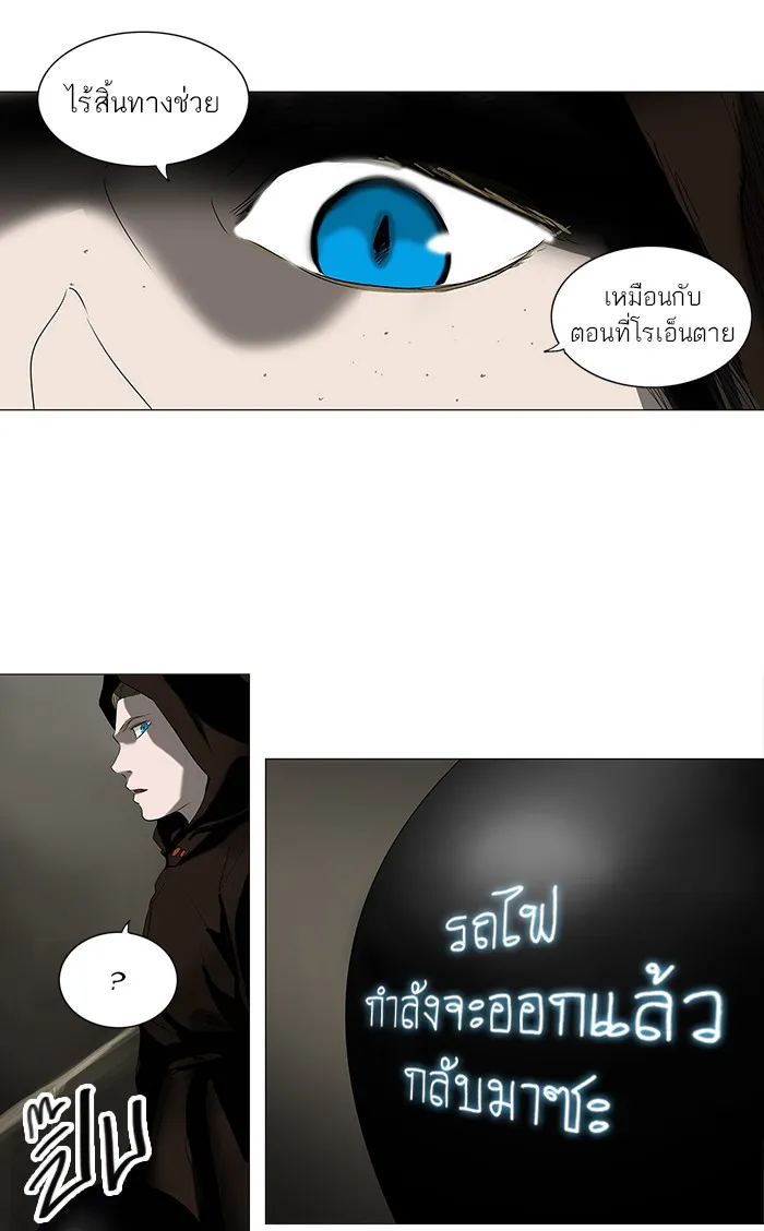 Tower of God ทาวเวอร์ออฟก๊อด หอคอยเทพเจ้า - หน้า 28