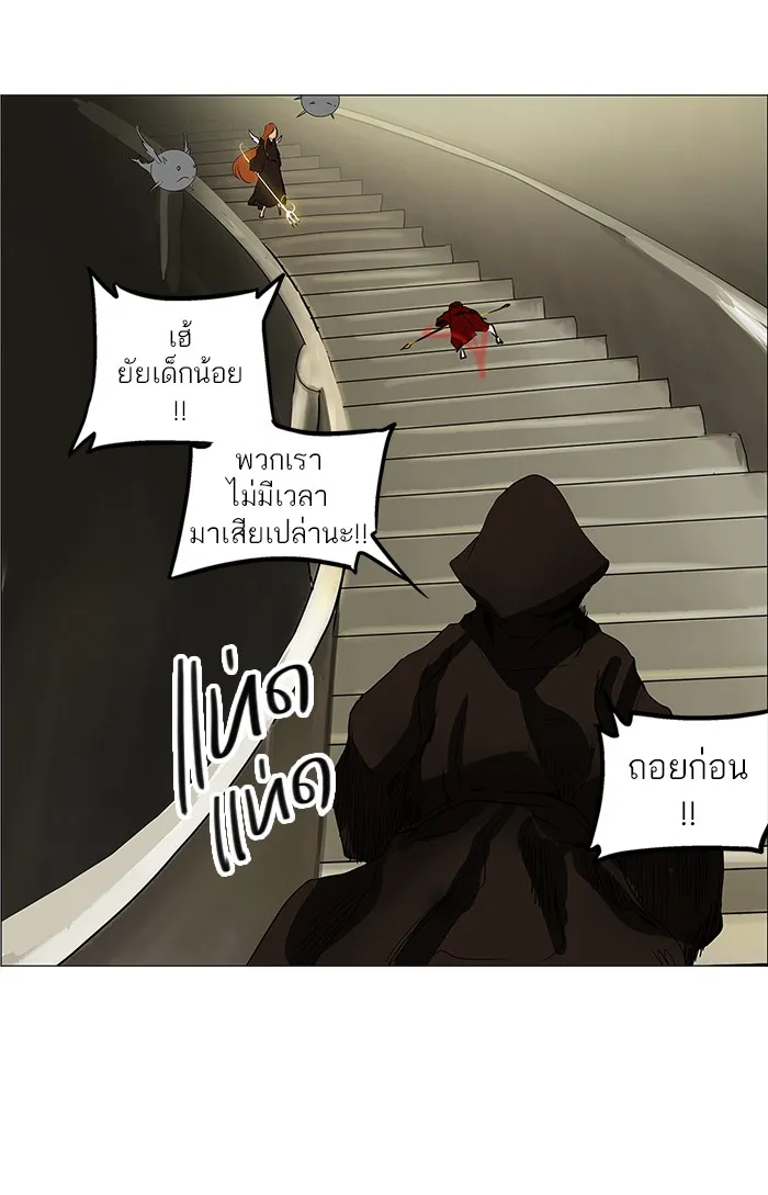 Tower of God ทาวเวอร์ออฟก๊อด หอคอยเทพเจ้า - หน้า 37