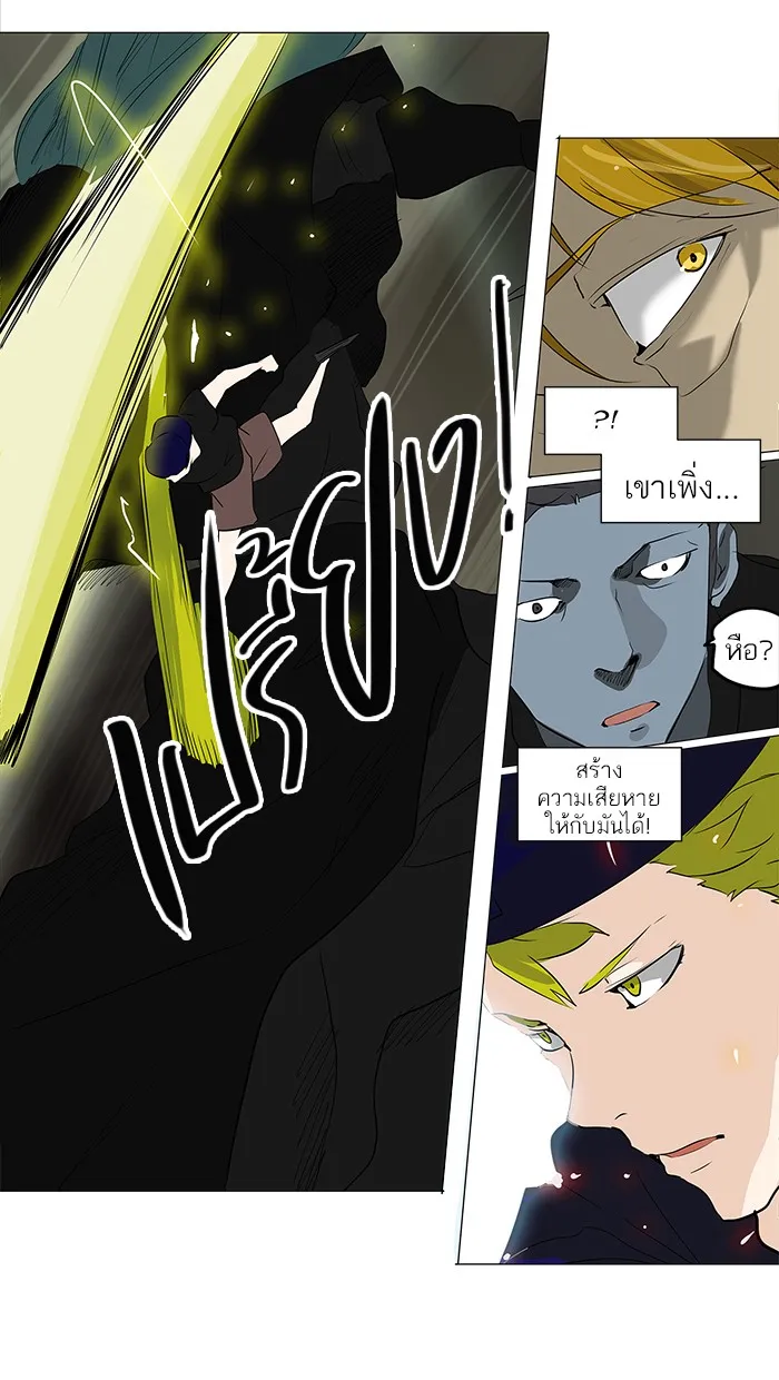 Tower of God ทาวเวอร์ออฟก๊อด หอคอยเทพเจ้า - หน้า 46