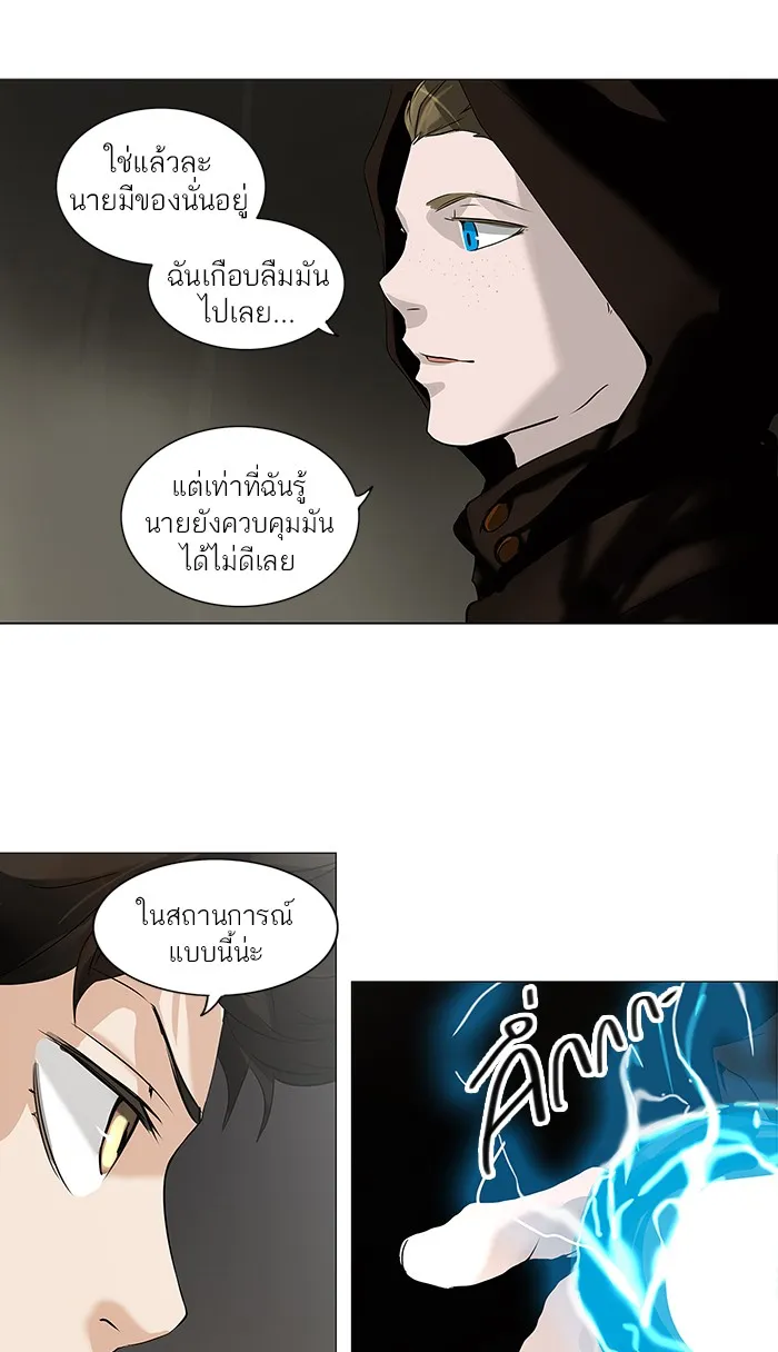 Tower of God ทาวเวอร์ออฟก๊อด หอคอยเทพเจ้า - หน้า 7