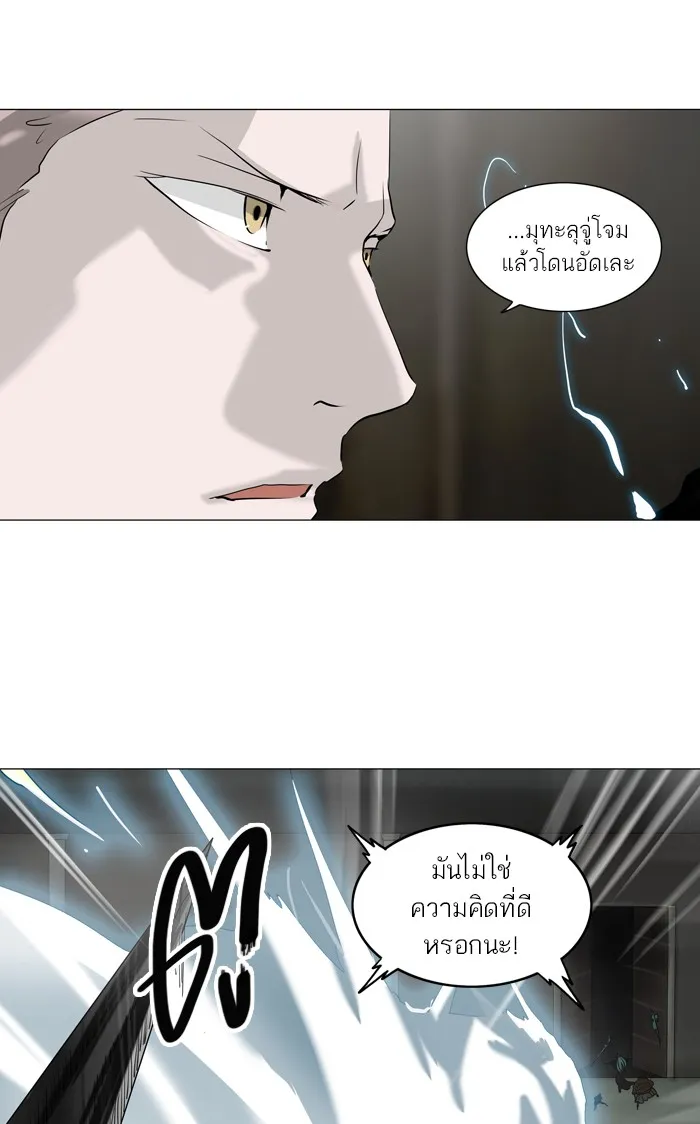 Tower of God ทาวเวอร์ออฟก๊อด หอคอยเทพเจ้า - หน้า 10