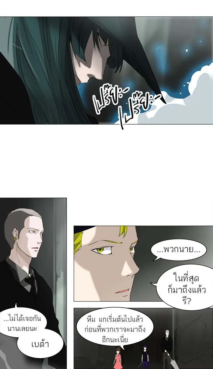 Tower of God ทาวเวอร์ออฟก๊อด หอคอยเทพเจ้า - หน้า 13