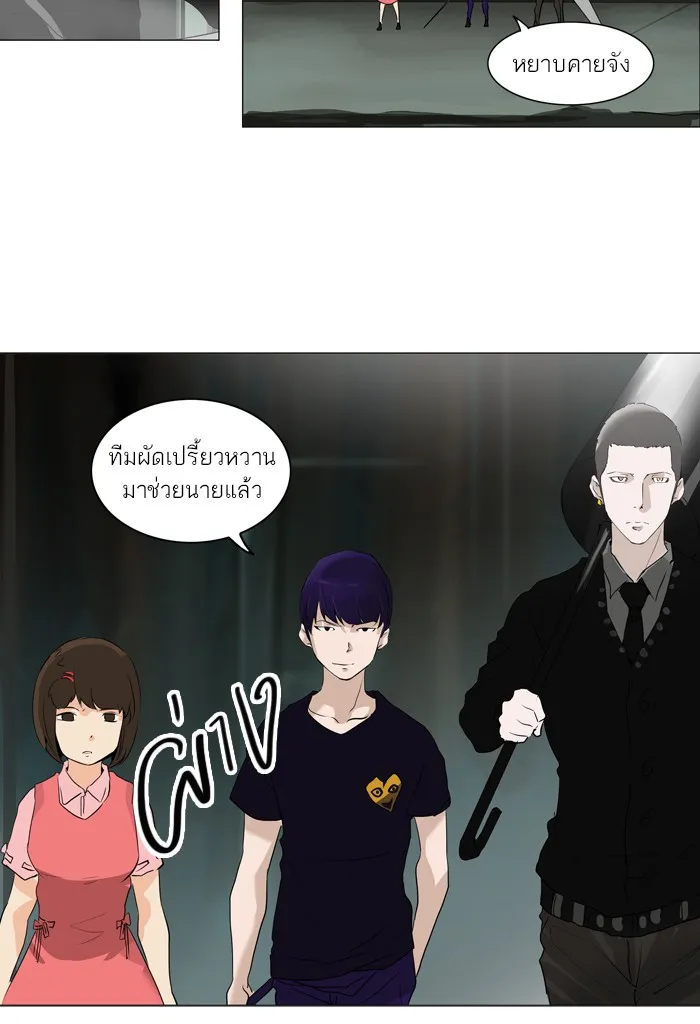 Tower of God ทาวเวอร์ออฟก๊อด หอคอยเทพเจ้า - หน้า 14