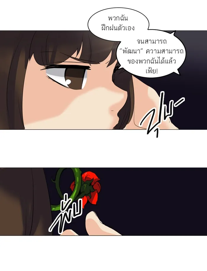 Tower of God ทาวเวอร์ออฟก๊อด หอคอยเทพเจ้า - หน้า 17