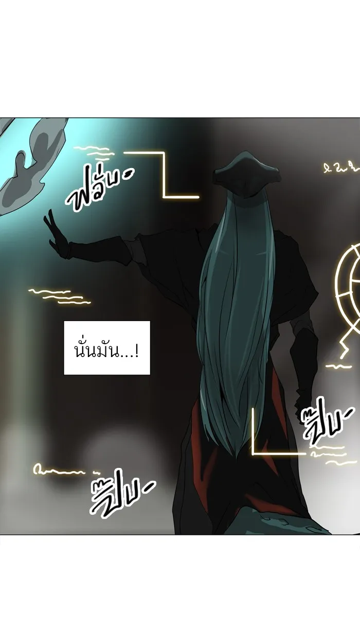 Tower of God ทาวเวอร์ออฟก๊อด หอคอยเทพเจ้า - หน้า 21