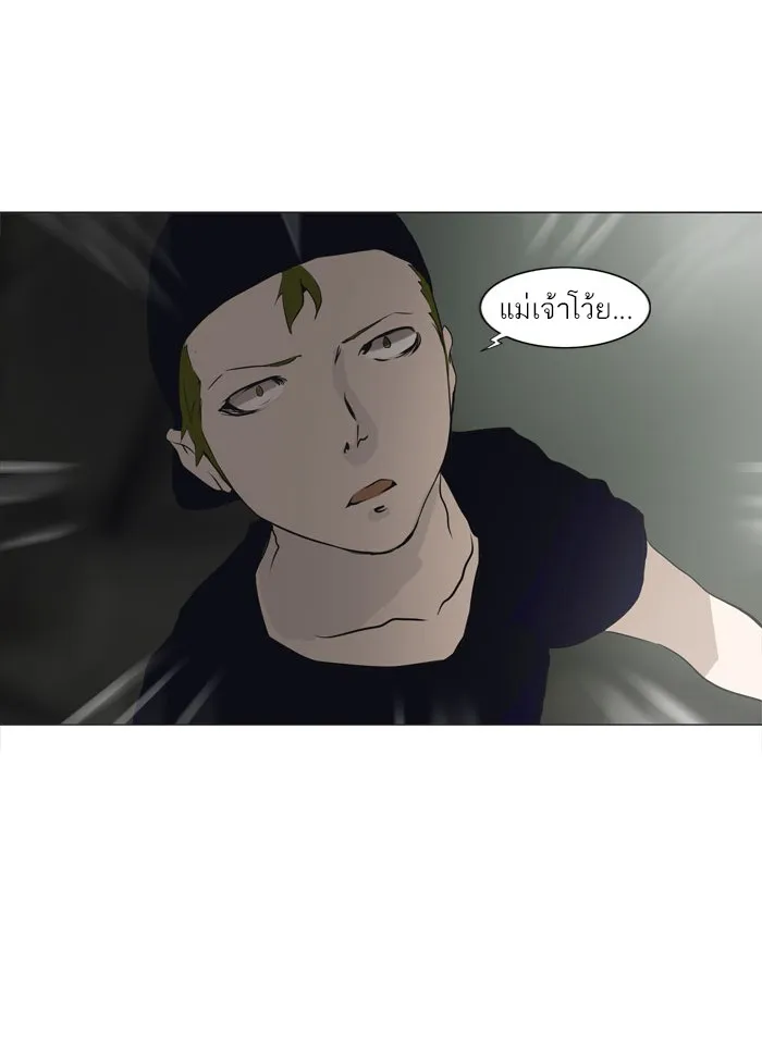 Tower of God ทาวเวอร์ออฟก๊อด หอคอยเทพเจ้า - หน้า 26