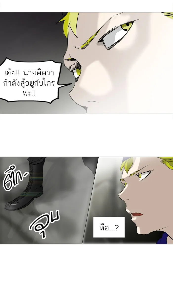 Tower of God ทาวเวอร์ออฟก๊อด หอคอยเทพเจ้า - หน้า 28