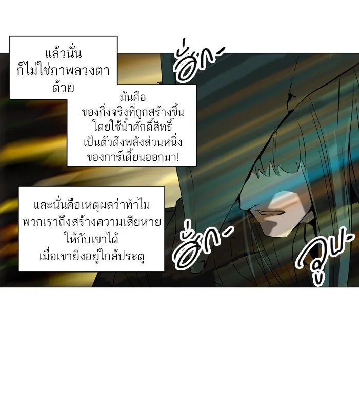 Tower of God ทาวเวอร์ออฟก๊อด หอคอยเทพเจ้า - หน้า 32