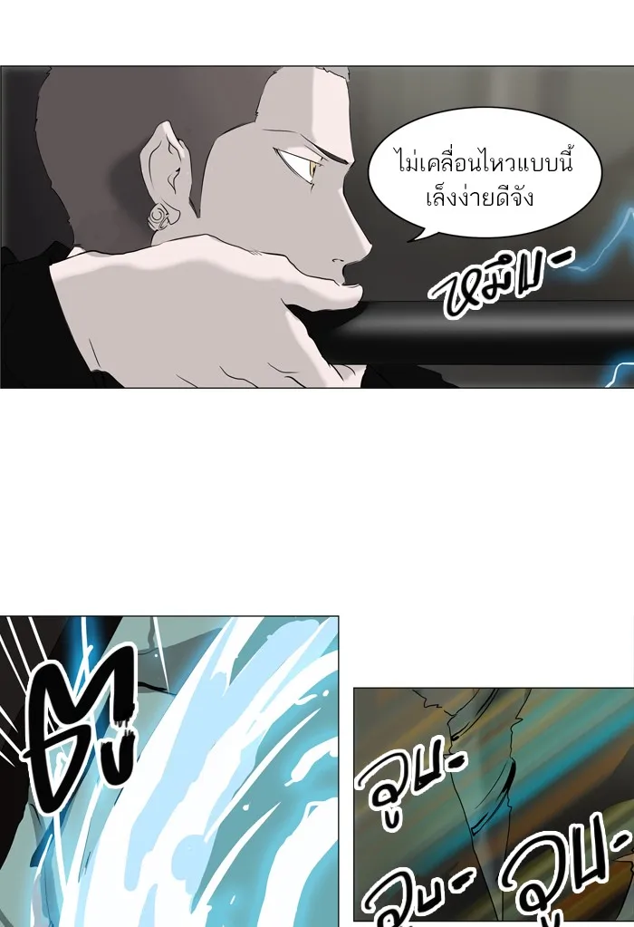 Tower of God ทาวเวอร์ออฟก๊อด หอคอยเทพเจ้า - หน้า 35