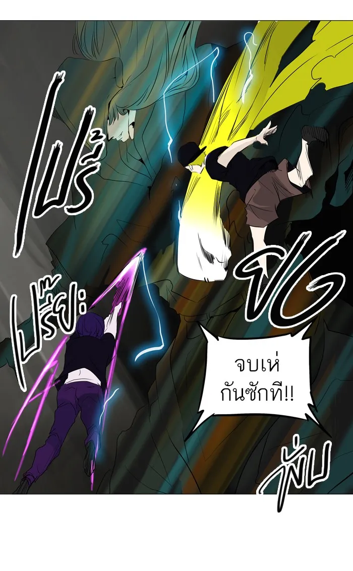 Tower of God ทาวเวอร์ออฟก๊อด หอคอยเทพเจ้า - หน้า 37