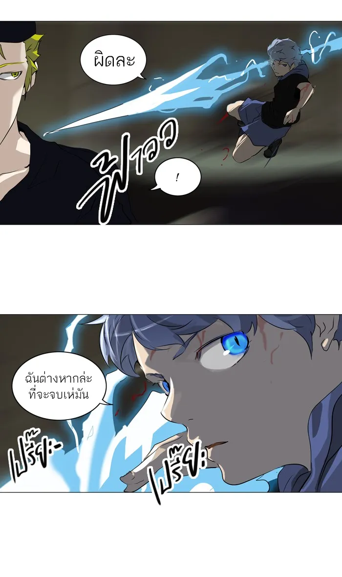 Tower of God ทาวเวอร์ออฟก๊อด หอคอยเทพเจ้า - หน้า 38