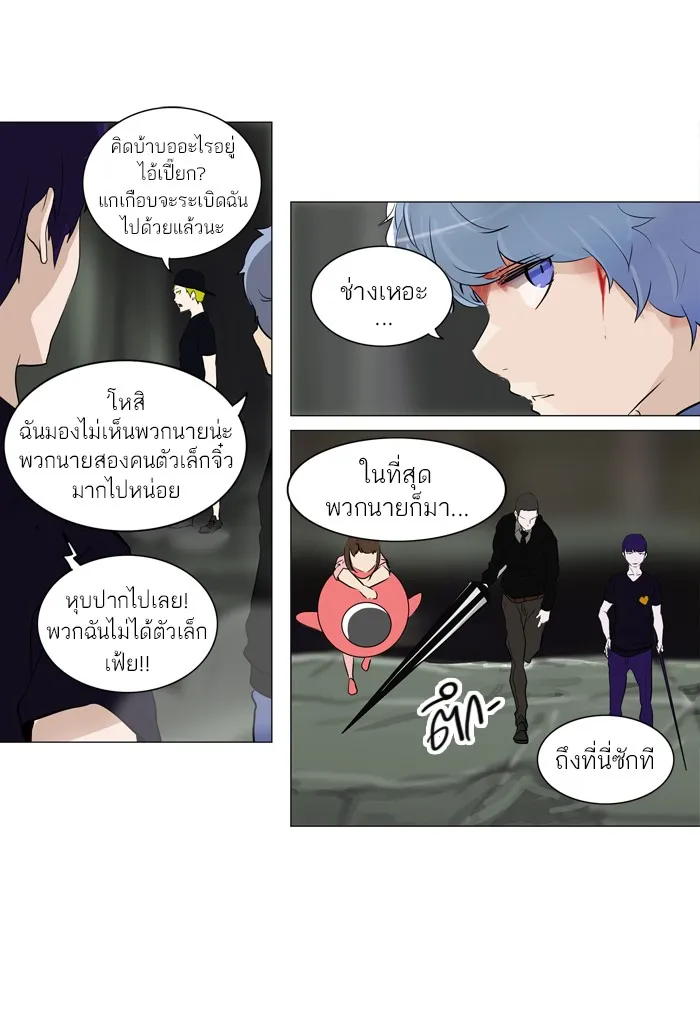 Tower of God ทาวเวอร์ออฟก๊อด หอคอยเทพเจ้า - หน้า 42