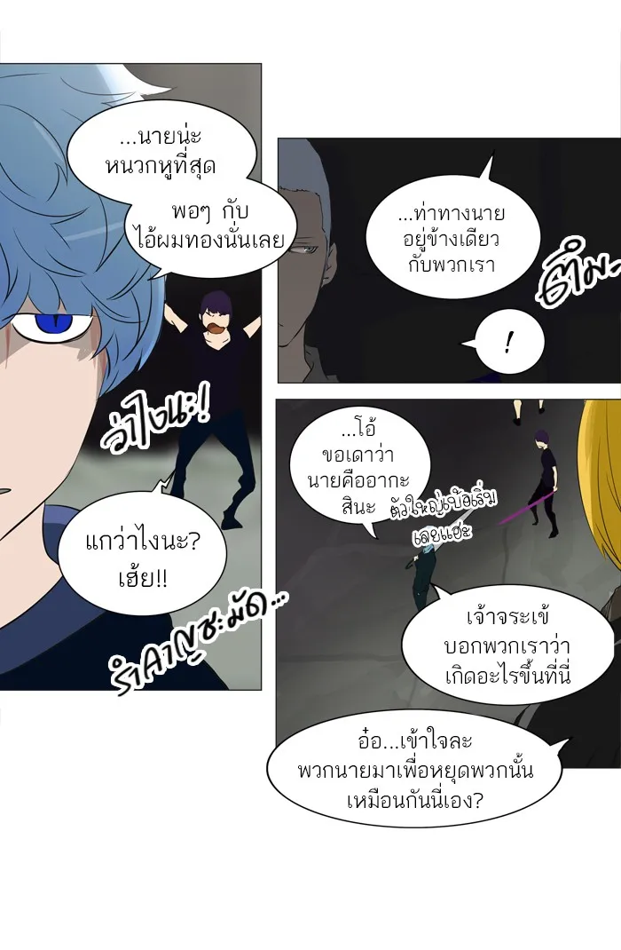 Tower of God ทาวเวอร์ออฟก๊อด หอคอยเทพเจ้า - หน้า 44