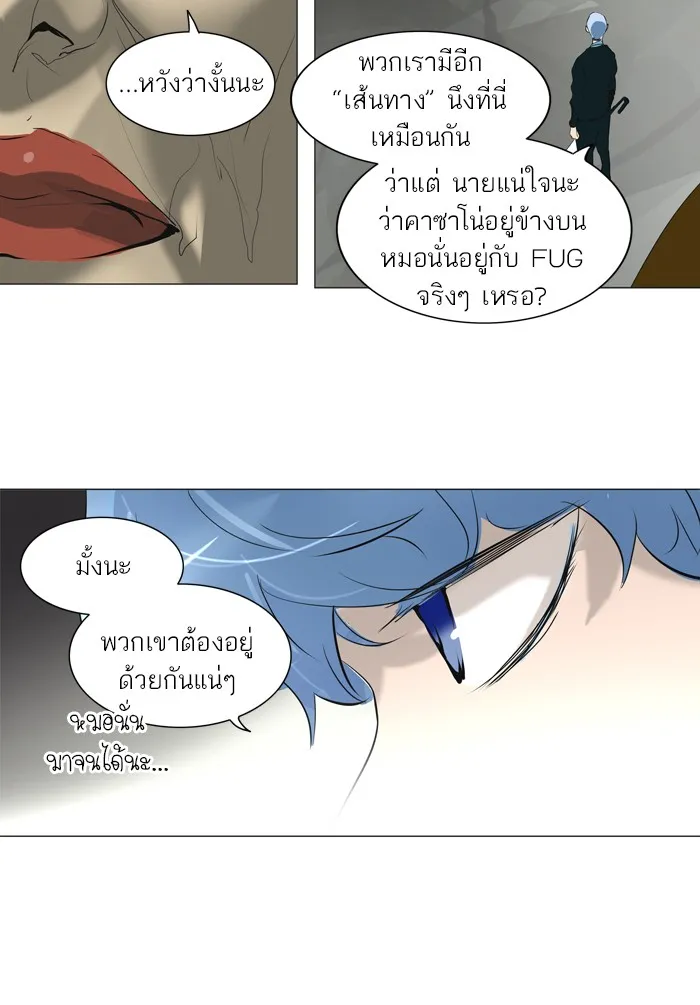 Tower of God ทาวเวอร์ออฟก๊อด หอคอยเทพเจ้า - หน้า 46