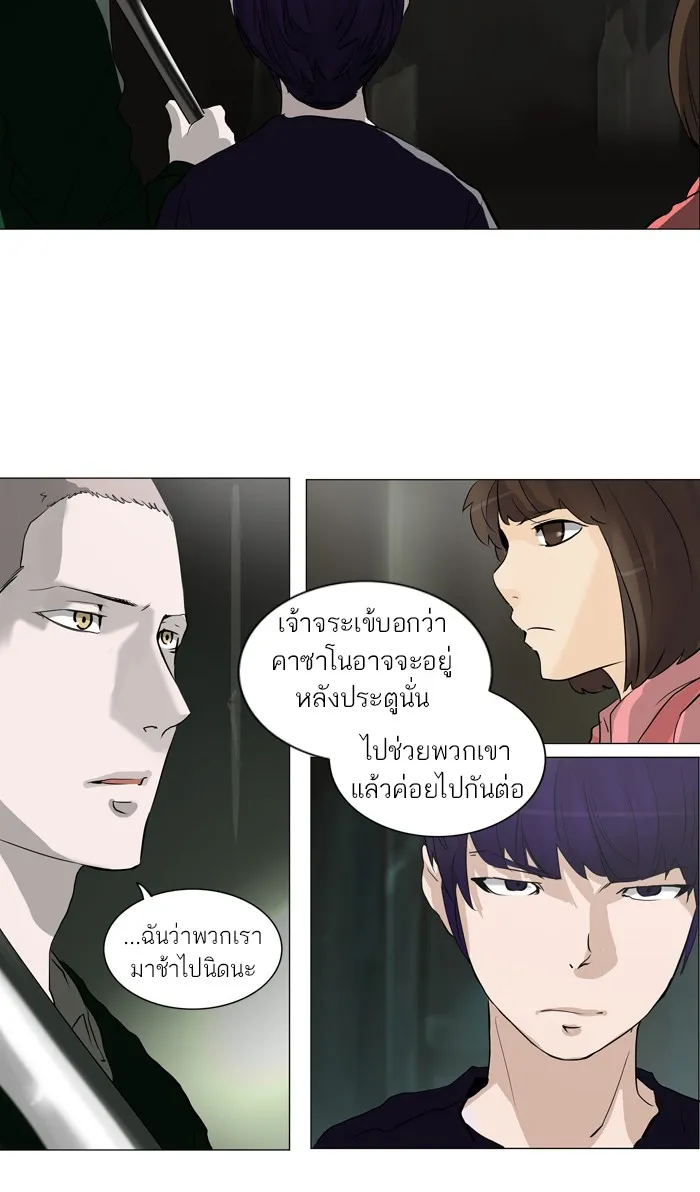 Tower of God ทาวเวอร์ออฟก๊อด หอคอยเทพเจ้า - หน้า 6