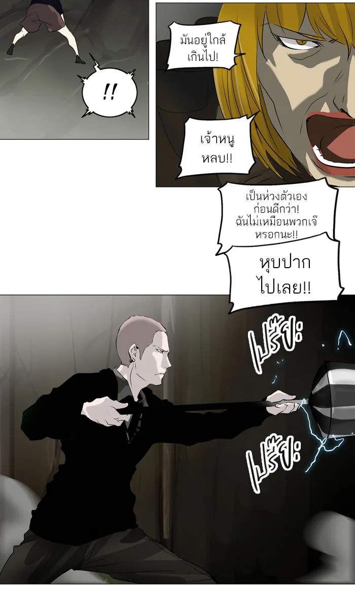 Tower of God ทาวเวอร์ออฟก๊อด หอคอยเทพเจ้า - หน้า 9