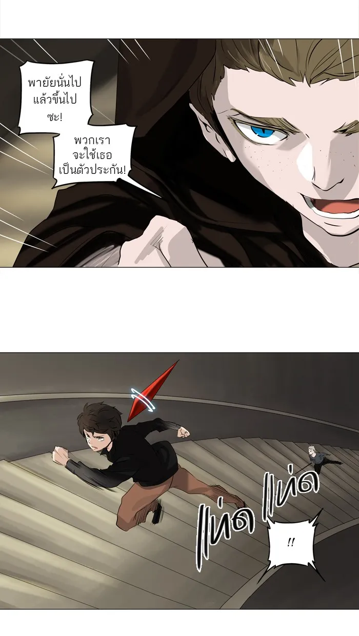 Tower of God ทาวเวอร์ออฟก๊อด หอคอยเทพเจ้า - หน้า 1