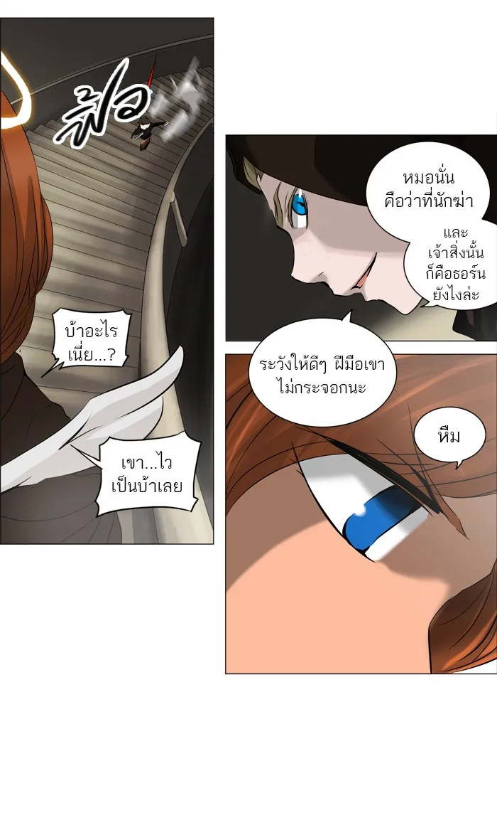 Tower of God ทาวเวอร์ออฟก๊อด หอคอยเทพเจ้า - หน้า 13