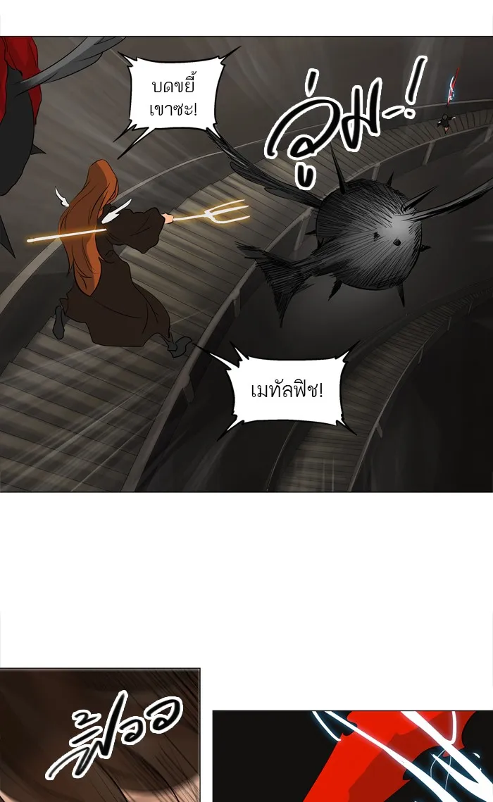 Tower of God ทาวเวอร์ออฟก๊อด หอคอยเทพเจ้า - หน้า 14