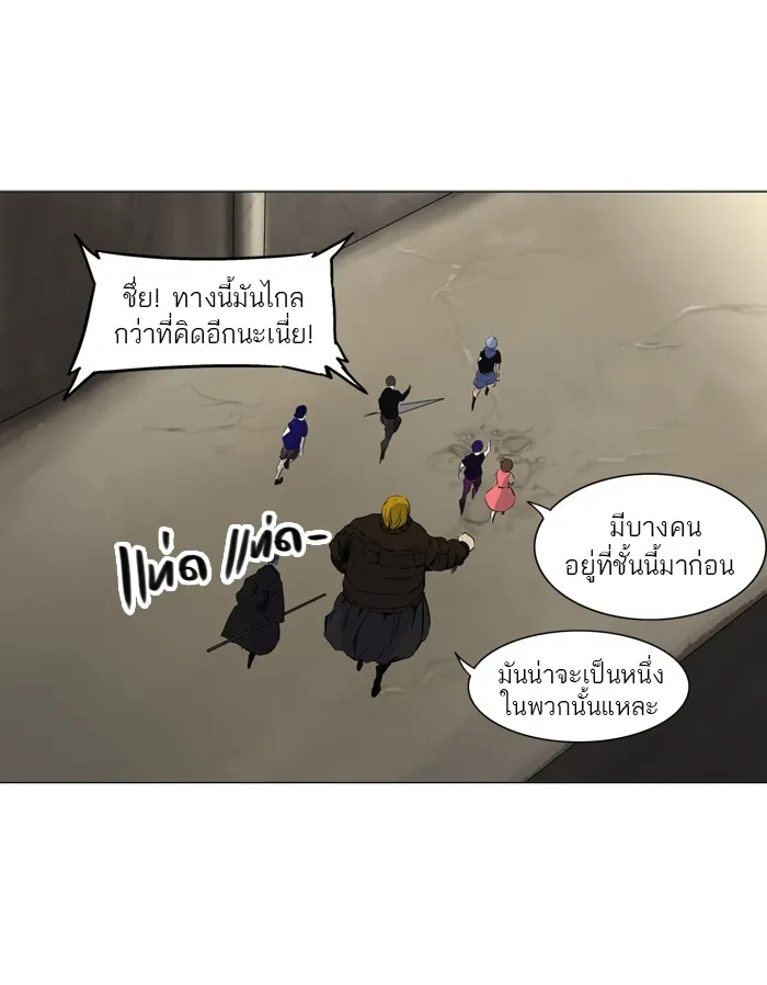 Tower of God ทาวเวอร์ออฟก๊อด หอคอยเทพเจ้า - หน้า 22