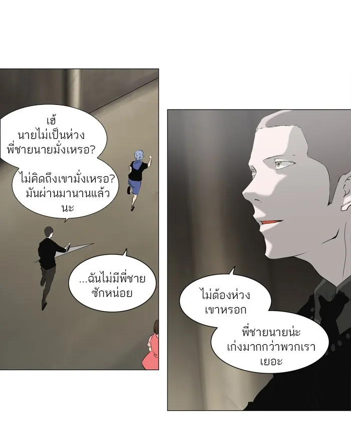 Tower of God ทาวเวอร์ออฟก๊อด หอคอยเทพเจ้า - หน้า 27