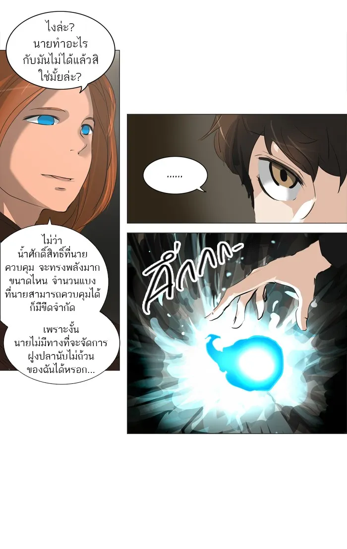 Tower of God ทาวเวอร์ออฟก๊อด หอคอยเทพเจ้า - หน้า 30