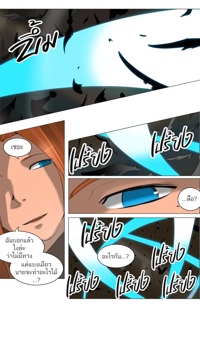 Tower of God ทาวเวอร์ออฟก๊อด หอคอยเทพเจ้า - หน้า 32