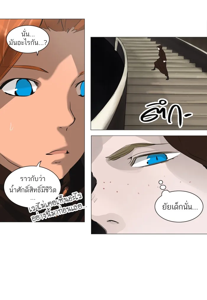 Tower of God ทาวเวอร์ออฟก๊อด หอคอยเทพเจ้า - หน้า 34